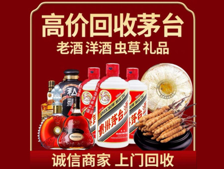 ​十堰名酒回收多少钱？