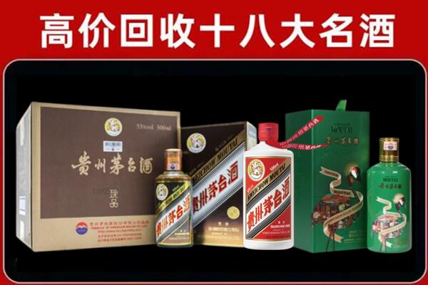 十堰回收铁盖茅台酒