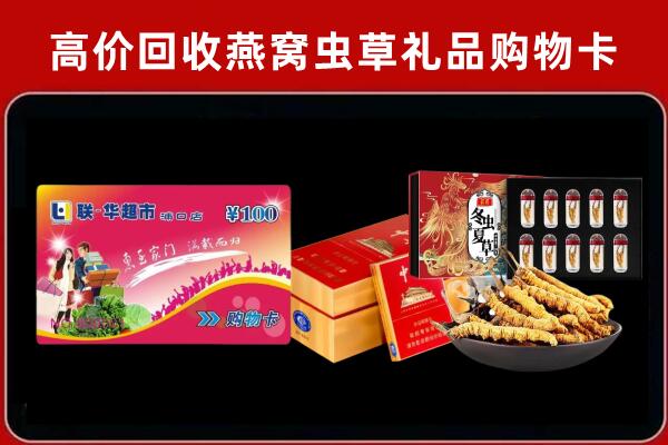 十堰回收礼品卡